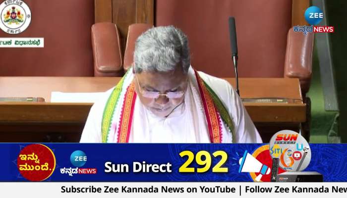 CM Siddaramaiah presented his 15the budget 
