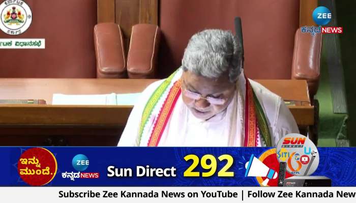 CM Siddaramaiah presented budget today