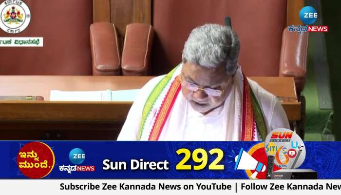 cm siddaramaiah prasented his 15th karnataka budget 2024