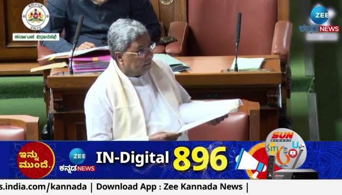 CM Siddaramaiah answered the opposition's question