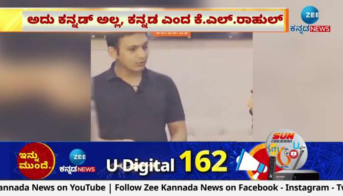 KL Rahul Kannada Love Video Viral 