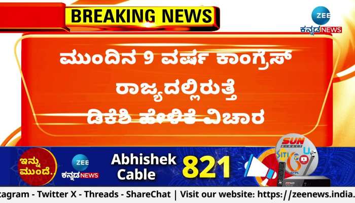 jagadish shetter criticized dks statement on cong government in state 