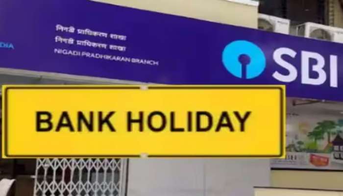 Bank Holidays in March : ಮಾರ್ಚ್ ನಲ್ಲಿ 14 ದಿನ ಬ್ಯಾಂಕ್ ಬಂದ್ ! ಇಲ್ಲಿದೆ RBI ಬಿಡುಗಡೆ ಮಾಡಿದ Holiday List title=