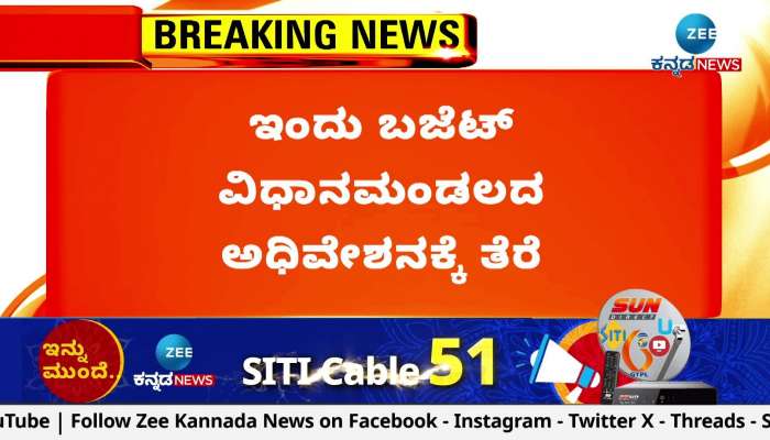 CM Siddaramaiah On Karnataka Budget 2024