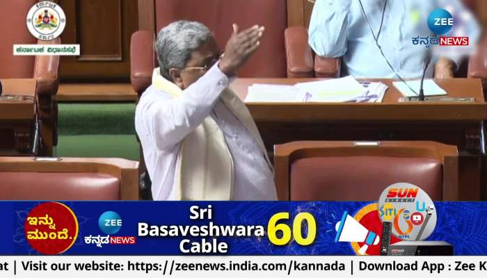 Siddaramaiah who had burst against the center