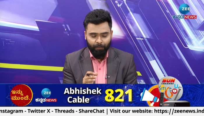 Zee kannada news clearance live