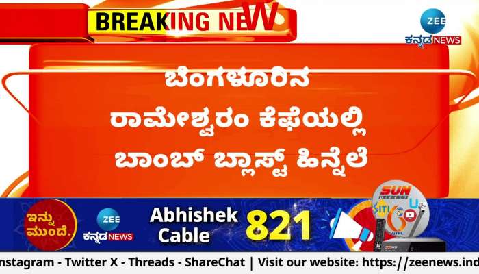 Zee kannada news live sales