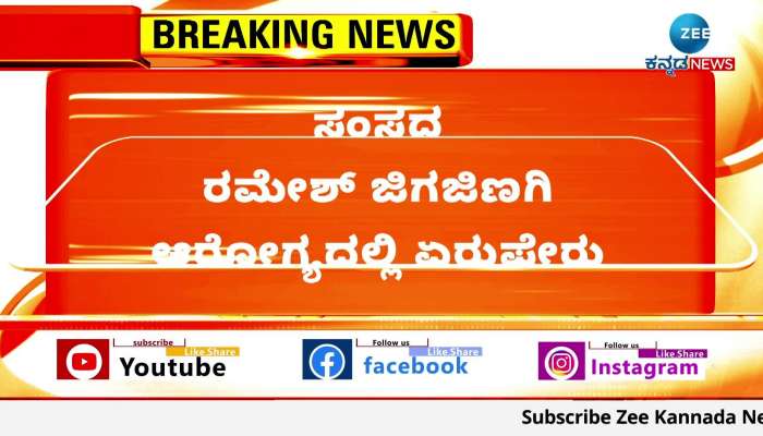 Zee kannada live show best sale