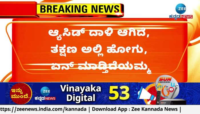 BJP Mahila Morcha President Manjula On Mangalore Acid Attack Case 