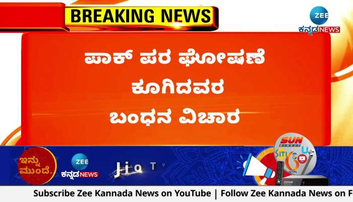 ಕಾಂಗ್ರೆಸ್‌ನವರು ಬರೀ ತುಷ್ಟೀಕರಣ ಮಾಡುತ್ತಾ ಬಂದಿದ್ದಾರೆ: ಶಾಸಕ ಬಸನಗೌಡ ಪಾಟೀಲ್ ಯತ್ನಾಳ್‌