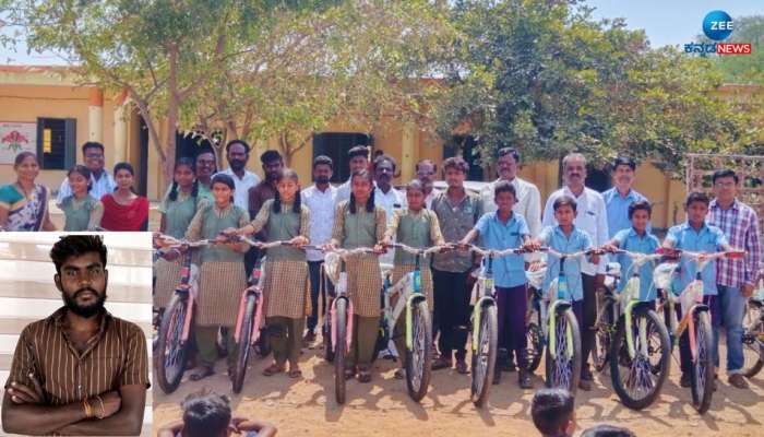 Bicycle Gift To Students: ವಿದ್ಯಾರ್ಥಿಗಳಿಗೆ ಸೈಕಲ್ ನೀಡಿದ ಕಾರ್ಮಿಕ 