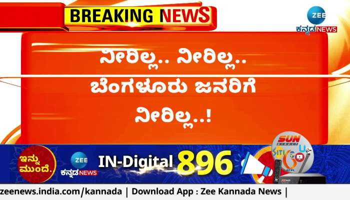 Zee kannada live video sales