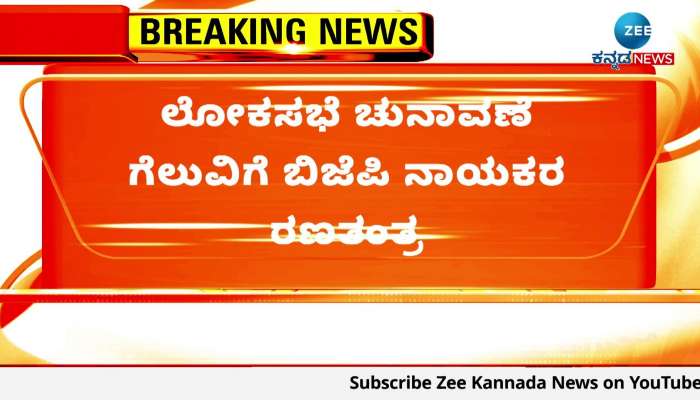 Zee kannada live discount video