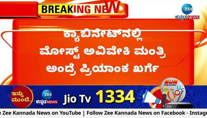 Narayanaswamy rant against Priyank Kharge