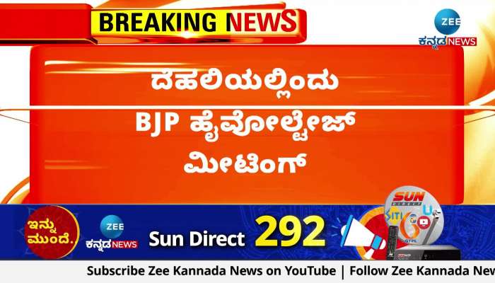 Lok Sabha Election BJP Second Candidates List 