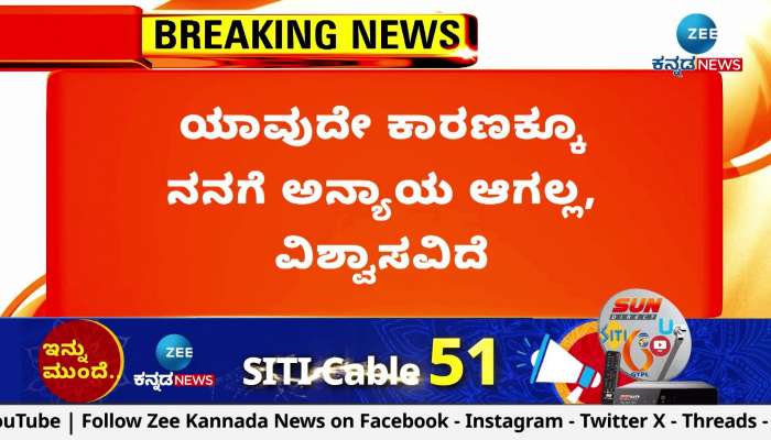 Statement by K Kantesh at Sindagi Mutt in Haveri District