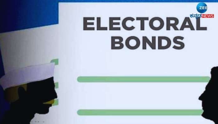 Electoral Bonds: ಎಸ್‌ಬಿಐನ ಎಲೆಕ್ಟೋರಲ್ ಬಾಂಡ್ ಡೇಟಾದಿಂದ ಯಾವ ಮಾಹಿತಿ ಲಭ್ಯವಾಗುತ್ತೆ? 