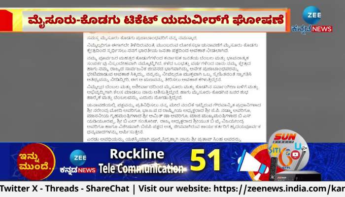 Mysore-Kodagu ticket announcement: Yaduveer Krishnadatta Chamaraja Wodeyar thanks pm modi in fb post 