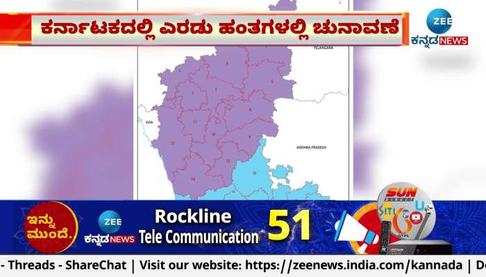 Karnataka Lok Sabha Elections Date 