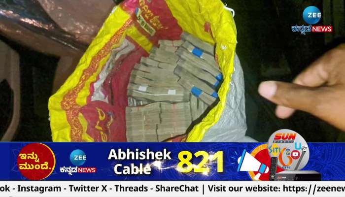 Lok Sabha elections: More than 1 crore money was found at Nidaghatta check post