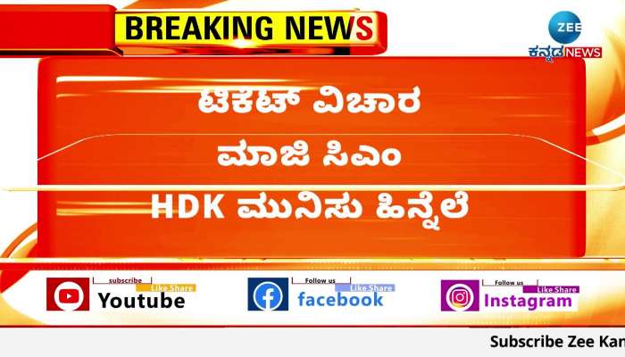 BJP high command called Kumaraswamy