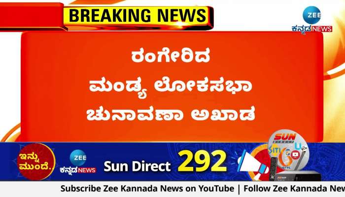DK Shivakumar Invited Puttaraju to congress ? 