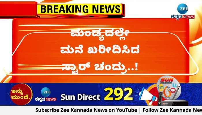 Congress Candidate bought house in Mandya 