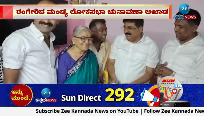 Mandya Lok Sabha Election: An old woman wished Congress candidate Star Chandru by giving money 