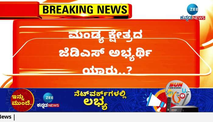 Who is the JDS candidate from Mandya Constituency 