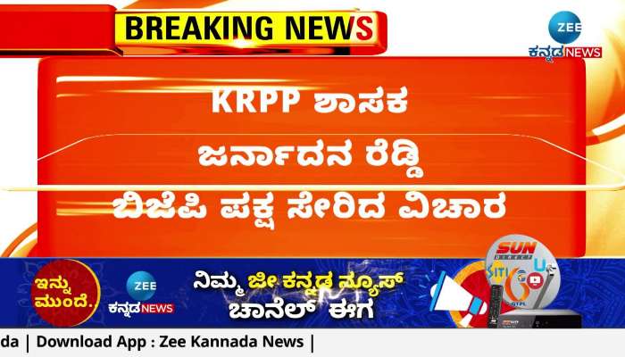 KRPP MLA joins BJP