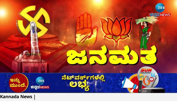 Mysore-Kodagu Constituency Poll