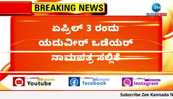 Yaduveer Wodeyar is the BJP candidate for Kodagu-Mysore