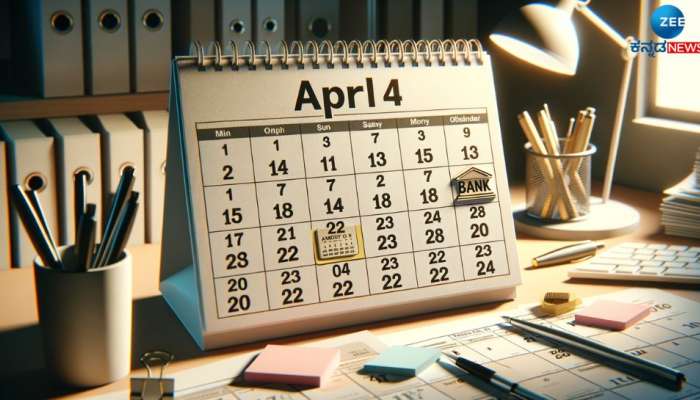 Bank Holidays In April: ಏಪ್ರಿಲ್‌ನಲ್ಲಿ 14ದಿನಗಳವರೆಗೆ ಬ್ಯಾಂಕ್‌ಗಳಿಗೆ ರಜೆ, ಇಲ್ಲಿದೆ ಲಿಸ್ಟ್  title=