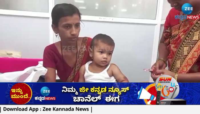 child admitted to hospital