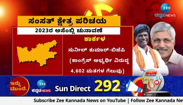 lokasabha election clear picture of udupi constituency 