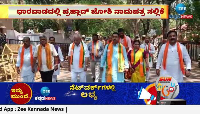Prahlad Joshi filed his nomination in Dharwad