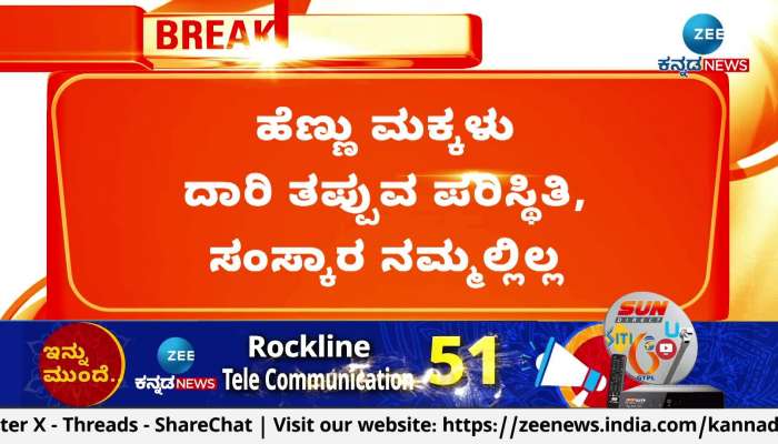 KGF MLA Rupkala outraged by HD Kumaraswamy's statement!