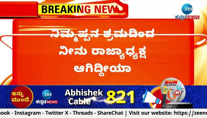 Former minister KS Eshwarappa lashed out against BY Vijayendra!