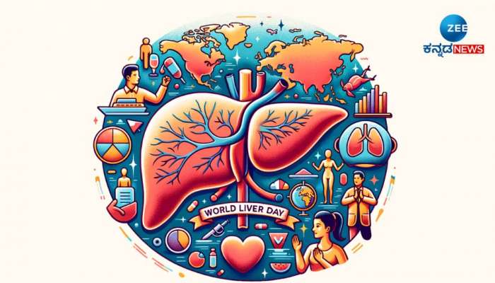 World Liver Day 2024: ಯಕೃತ್ ಆರೋಗ್ಯಕ್ಕಾಗಿ ಮನೆಯಲ್ಲಿಯೇ ತಯಾರಿಸಬಹುದಾದ ಪಾನೀಯಗಳು 
