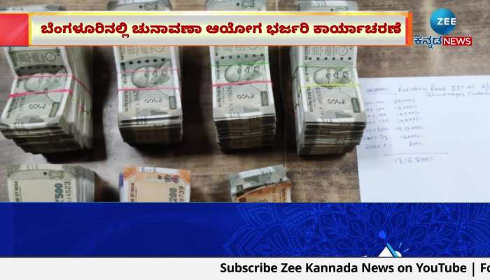 Election officials seized undocumented items money in Bangalore