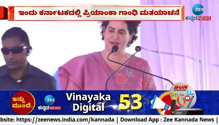 Priyanka Gandhi to campaign in Karanataka 