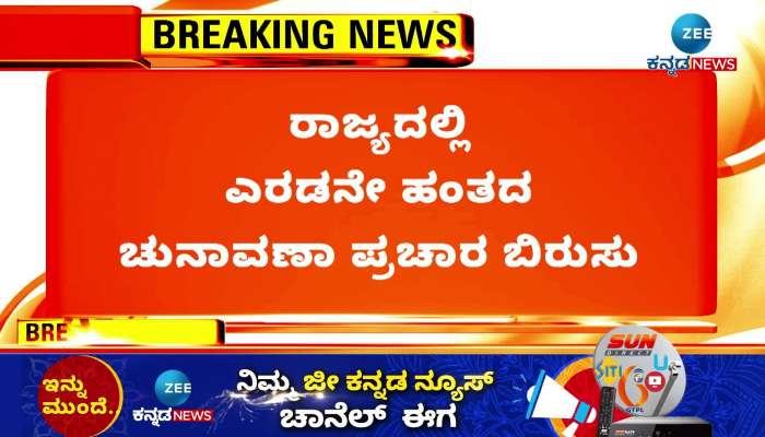  Prime Minister Modi  to campaign in  North Karnataka