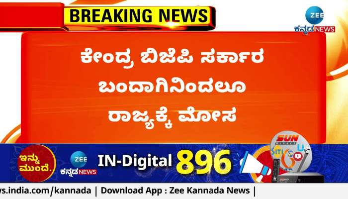 Revenue Minister Krishnabhairegowda lashed out in Koppal