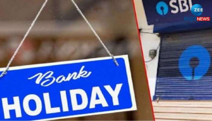 Bank Holiday on May: ಮೇ ತಿಂಗಳಿನಲ್ಲಿ ಎಷ್ಟು ದಿನ ಬ್ಯಾಂಕ್‌ಗಳಿಗೆ ರಜೆ, ಇಲ್ಲಿದೆ ಫುಲ್ ಲಿಸ್ಟ್  title=