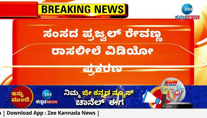 Important decision about Prajwal Revanna case in JDS core committee meeting 