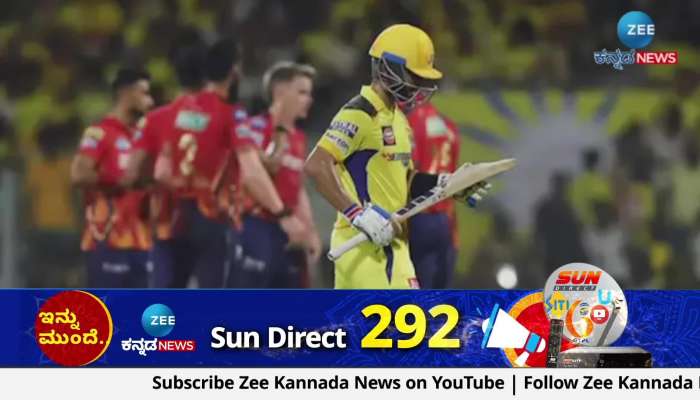 A huge defeat for the CSK team 