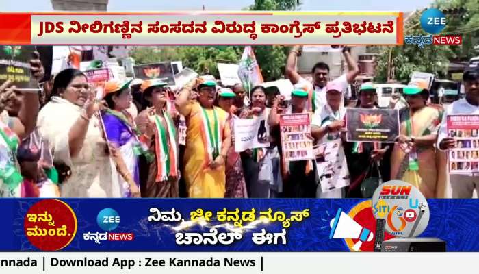 contress protest against blue eye jds mp