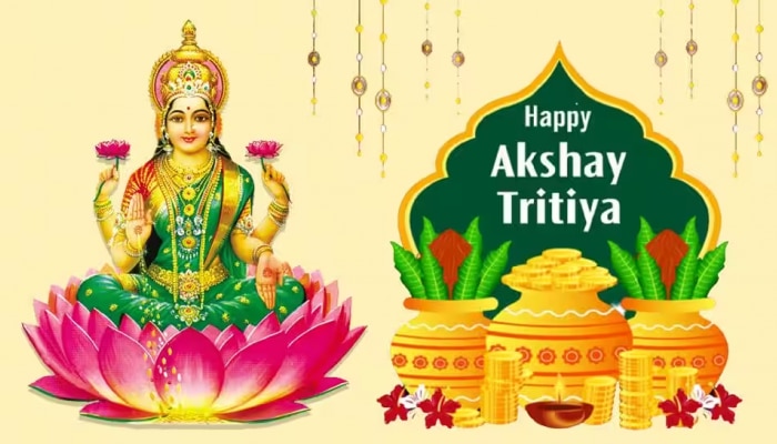 Akshaya Tritiya 2024: ಅಕ್ಷಯ ತೃತೀಯದಲ್ಲಿ ಚಿನ್ನವನ್ನು ಖರೀದಿಸುವುದು ಏಕೆ? title=