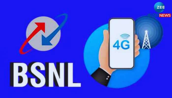 BSNL 4G Services: ಬಿ‌ಎಸ್‌ಎನ್‌ಎಲ್ ಗ್ರಾಹಕರಿಗೆ ಗುಡ್ ನ್ಯೂಸ್, ಈ ದಿನದಿಂದ ಸಿಗಲಿದೆ 4G ಸೇವೆ  title=