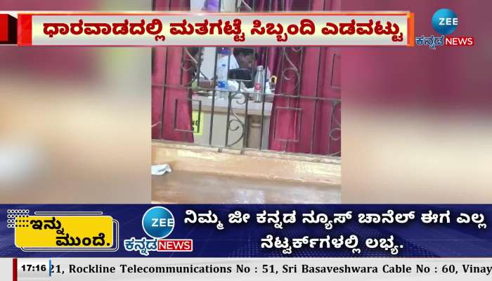 Staff who stopped polling for lunch in Dharwad